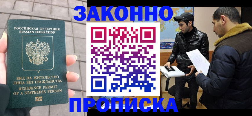 временная регистрация надежно в Бугульме