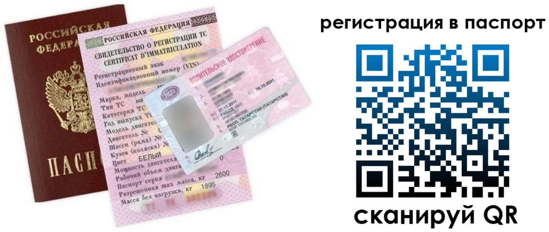 прописка для школы в Бугульме