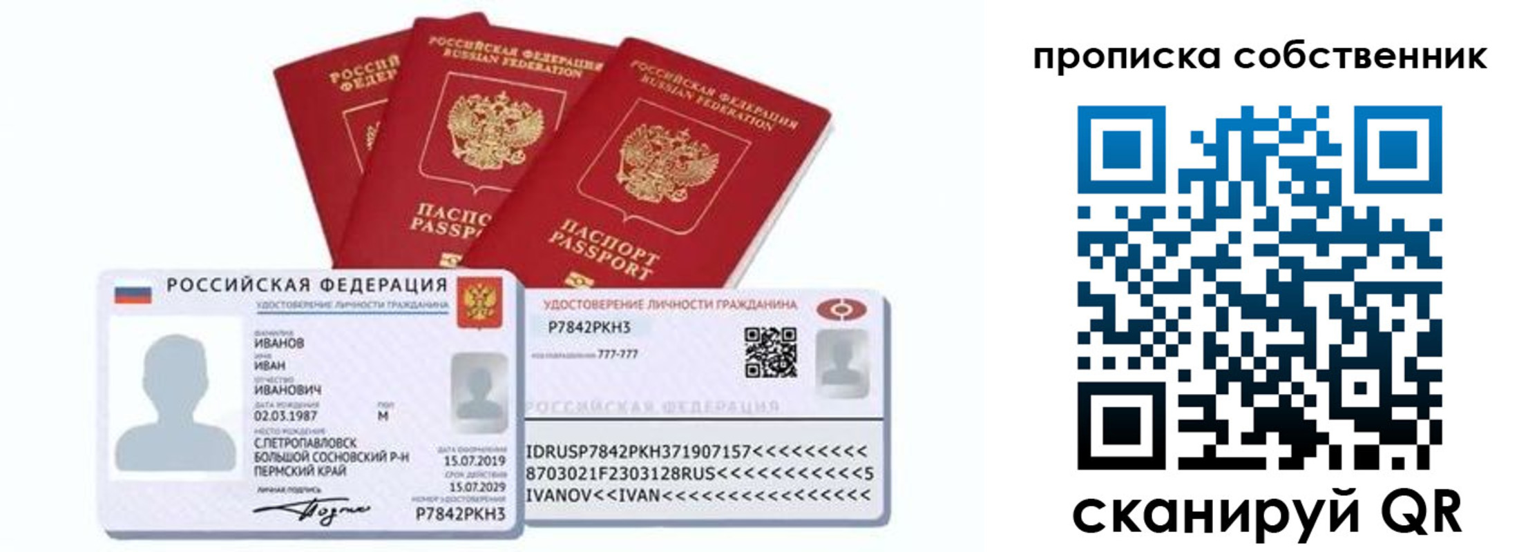 прописка от собственника в Бугульме