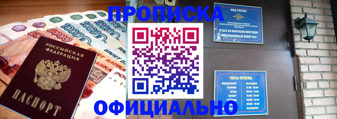 прописка для школы в Бугульме