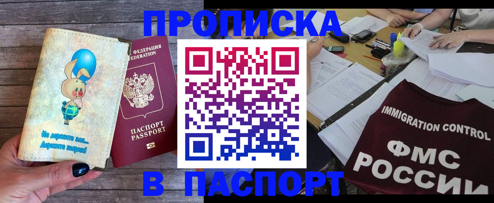 временная регистрация для всех в Бугульме