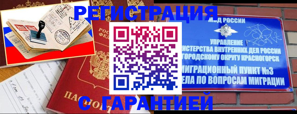 прописка паспорт в Бугульме