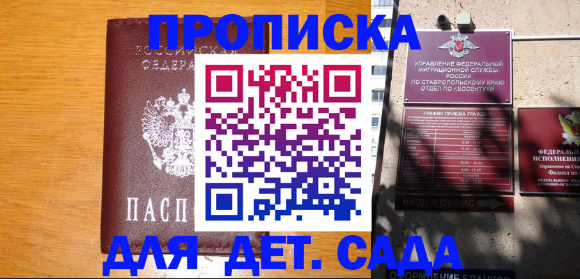 прописка гарантия в Бугульме