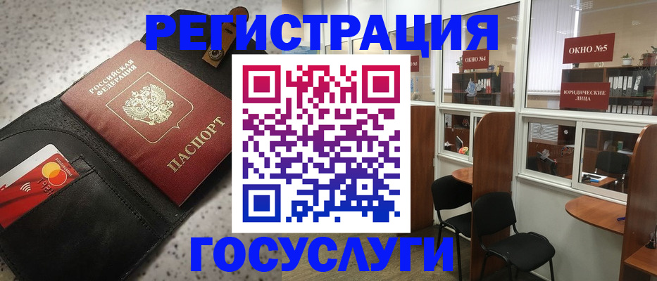 прописка от собственника в Бугульме