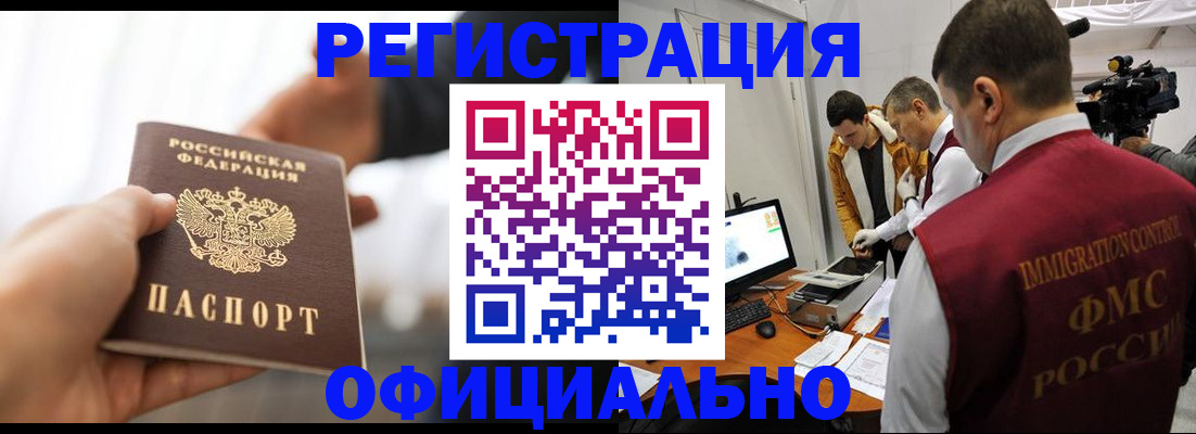 прописка паспорт в Бугульме