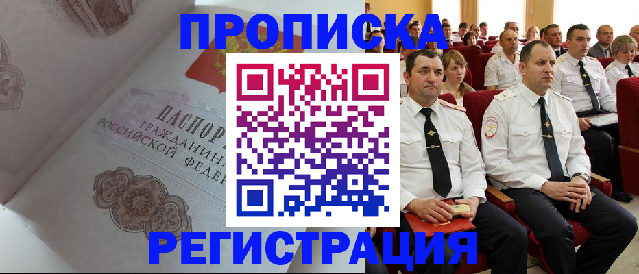 временная регистрация в квартире в Бугульме