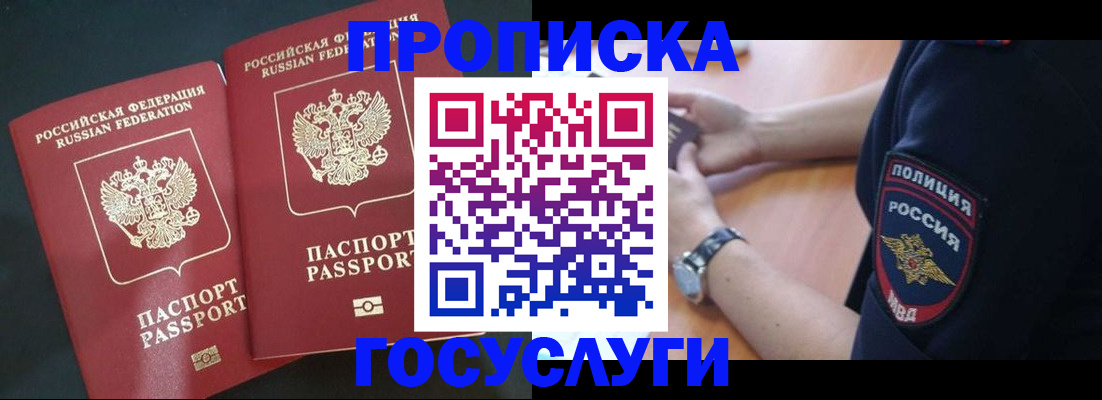 временная регистрация гарантия в Бугульме