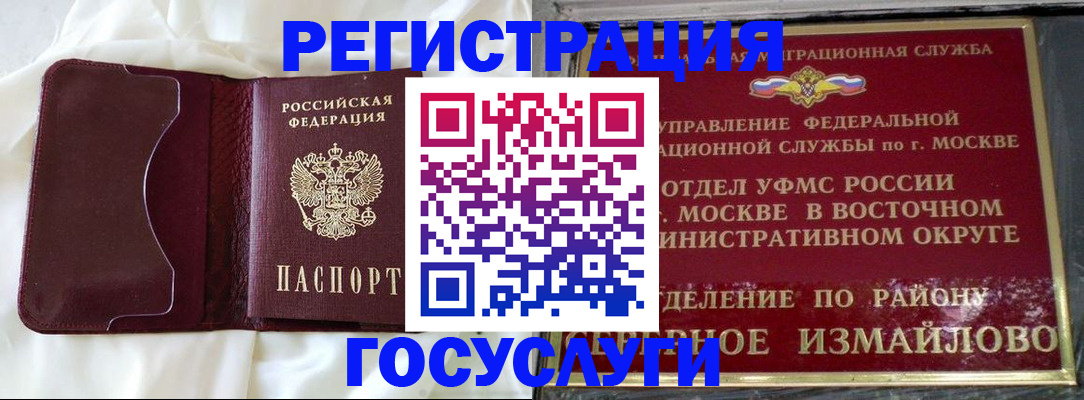 временная регистрация собственник в Бугульме