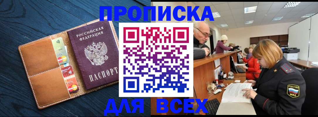 временная регистрация для всех в Бугульме