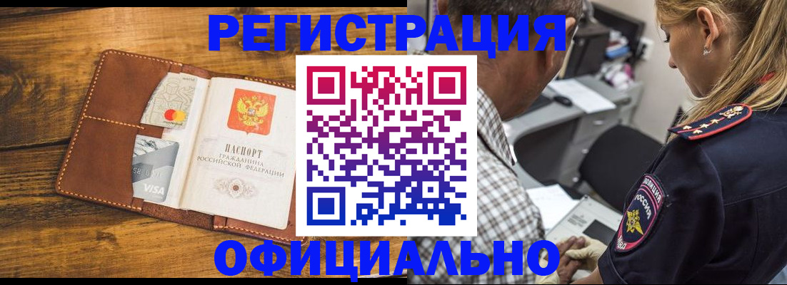 временная регистрация для школы в Бугульме