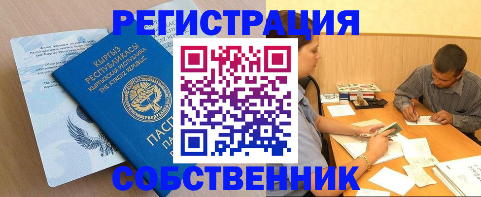 временная регистрация 2025 в Бугульме